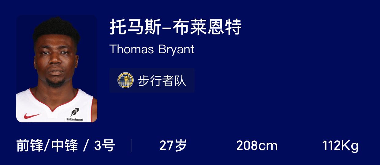 巴特勒靠你了，把他搞过来[doge]​​​