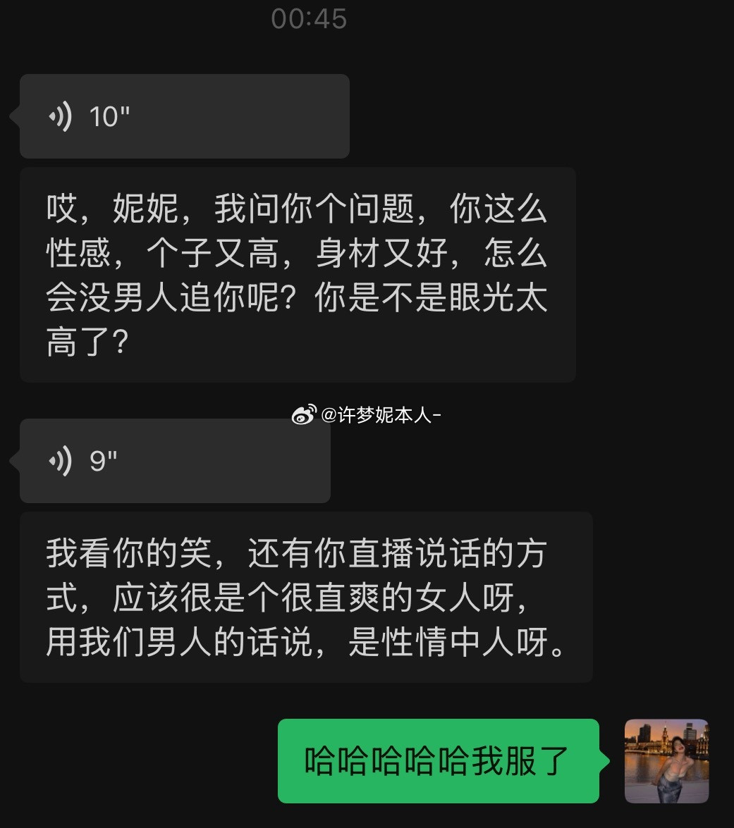 哈哈哈哈哈哈哈哈为什么啊