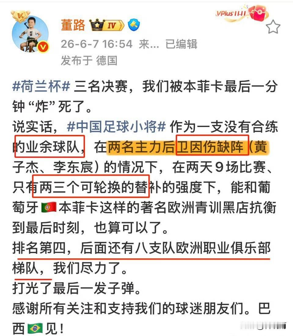 董路老师的足球小将连续输球的原因找到了！被部分球迷称作当代中国足球青训教父的董