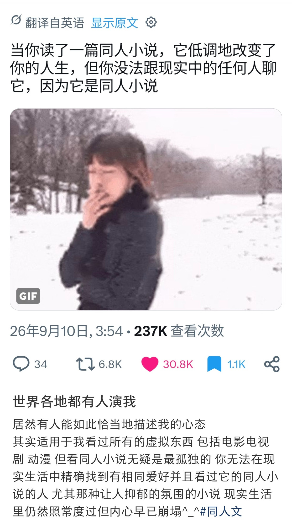 世界各地都有人演我​​​
