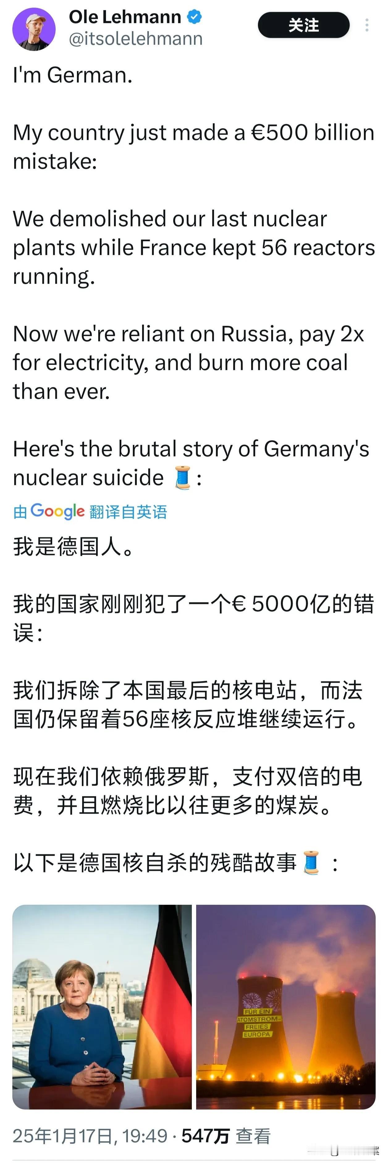 越来越多的德国人意识到∶摒弃核电是德国走的一招臭棋。这导致了至少5000亿欧元的