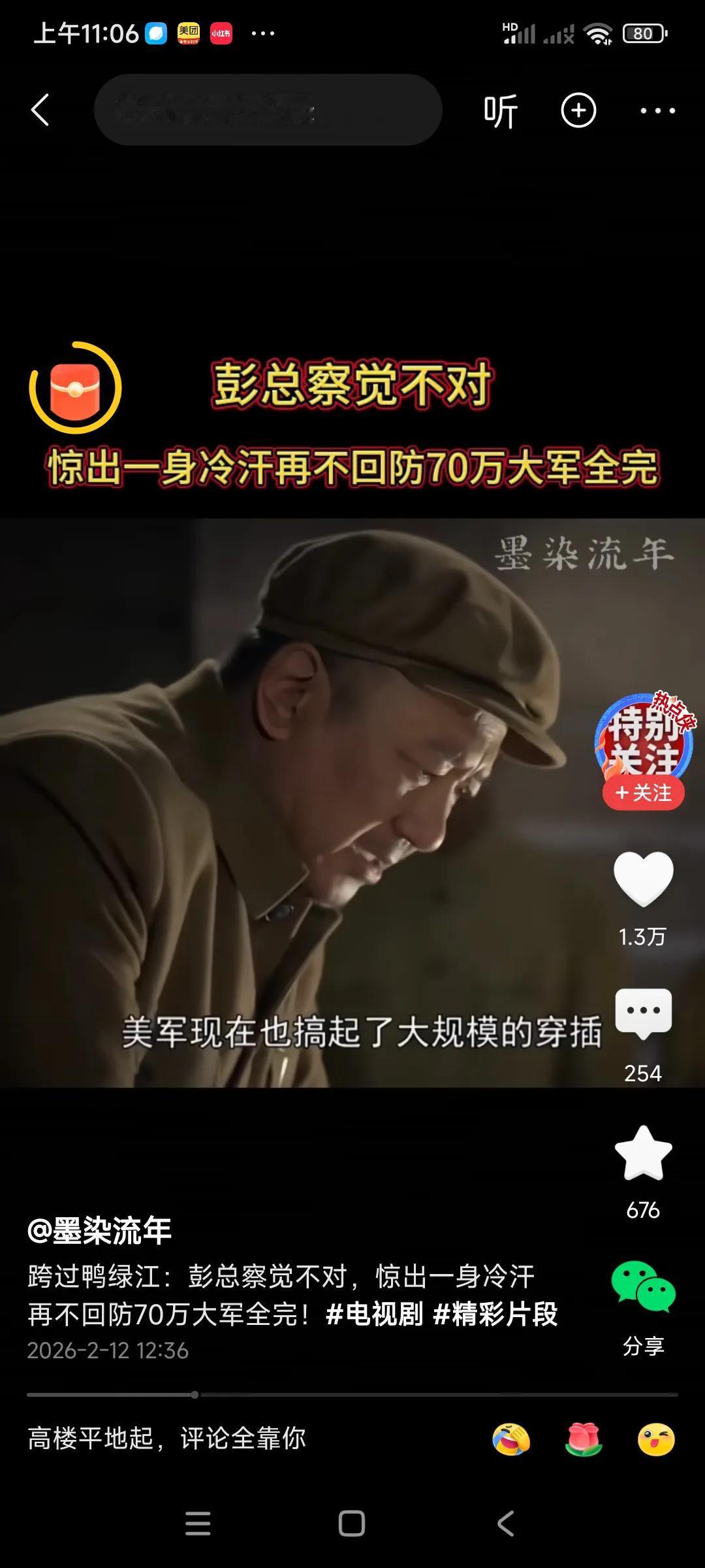 彭总不愧是志愿军统帅，判断力太准了，美军节节败退，彭总感觉不对劲儿，果断下令停止