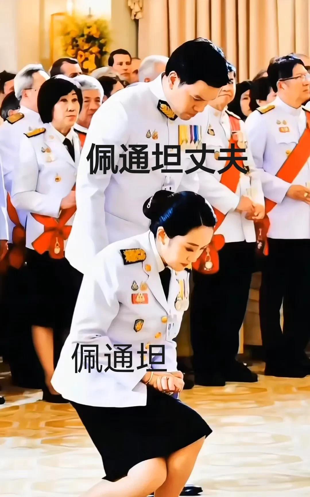 佩通坦丈夫皮塔卡的身份可不简单，是泰国国王的侄子辈亲属，如果不是这层关系，佩通坦