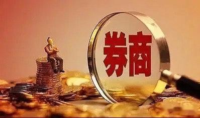 下周券商或迎来行情拐点。近期行业整顿、并购重组、政策新规等消息密集释放，资金低位