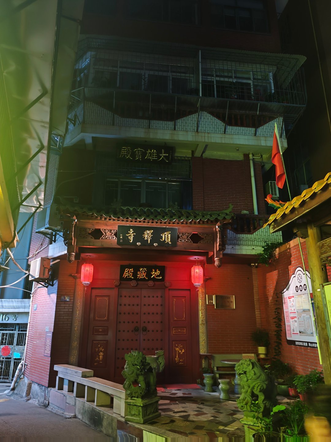 顶释寺，一个藏在厦门老城区中华街道小巷里的袖珍小禅寺。厦门·顶释寺