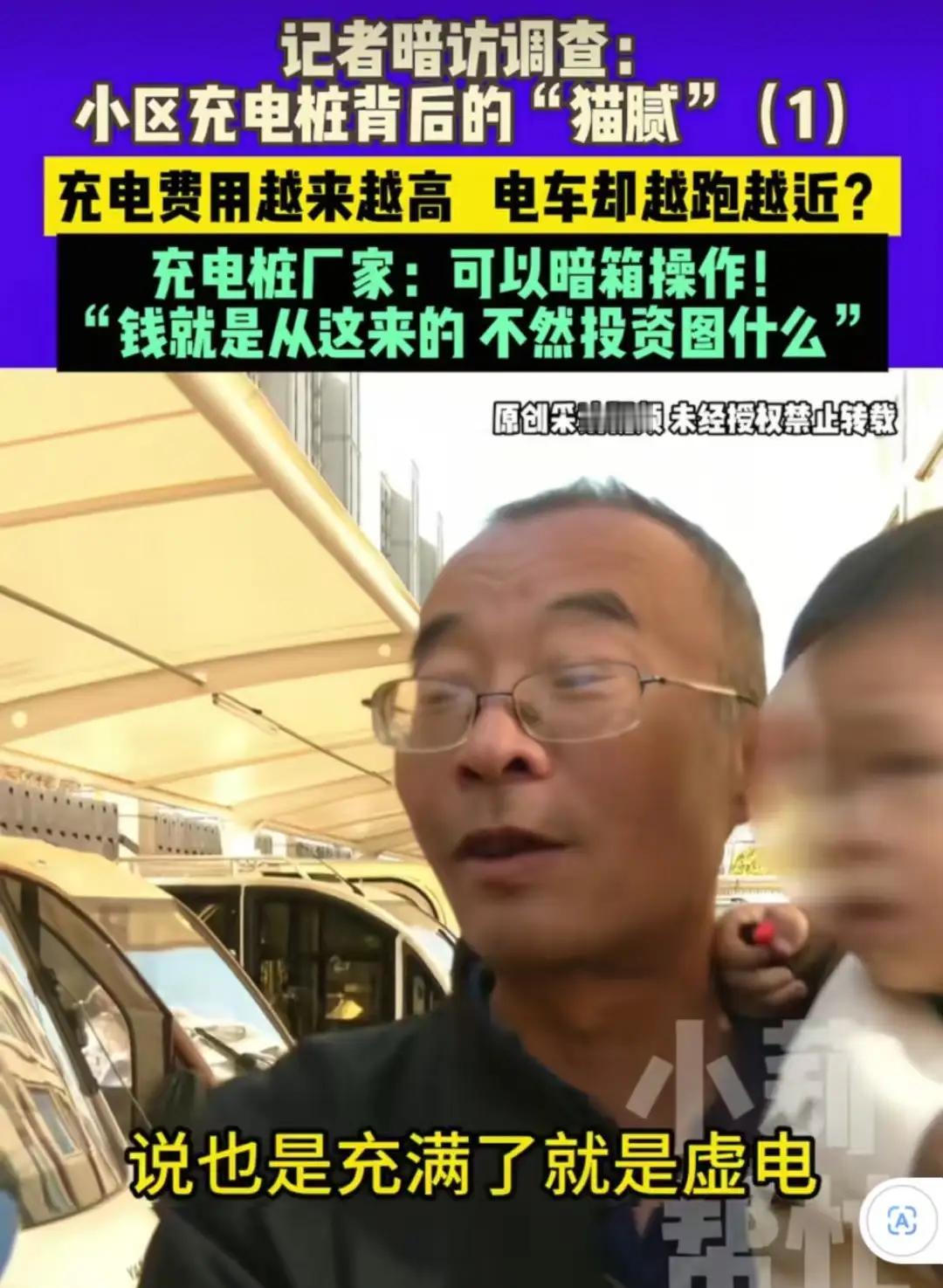 电瓶车充电桩的“猫腻”终于被曝光了！这不仅仅是一场关于电池品质的“战斗”，更是一