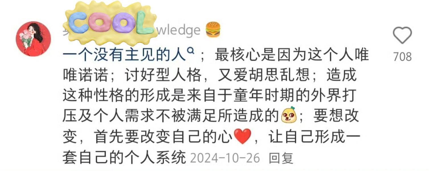 原来大家都是这样长脑子的​​​