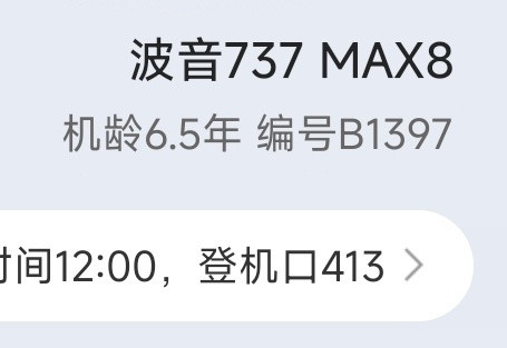 中方将引进200架波音飞机来200架新飞机不反对，但安全跟质量希望能被波音好好