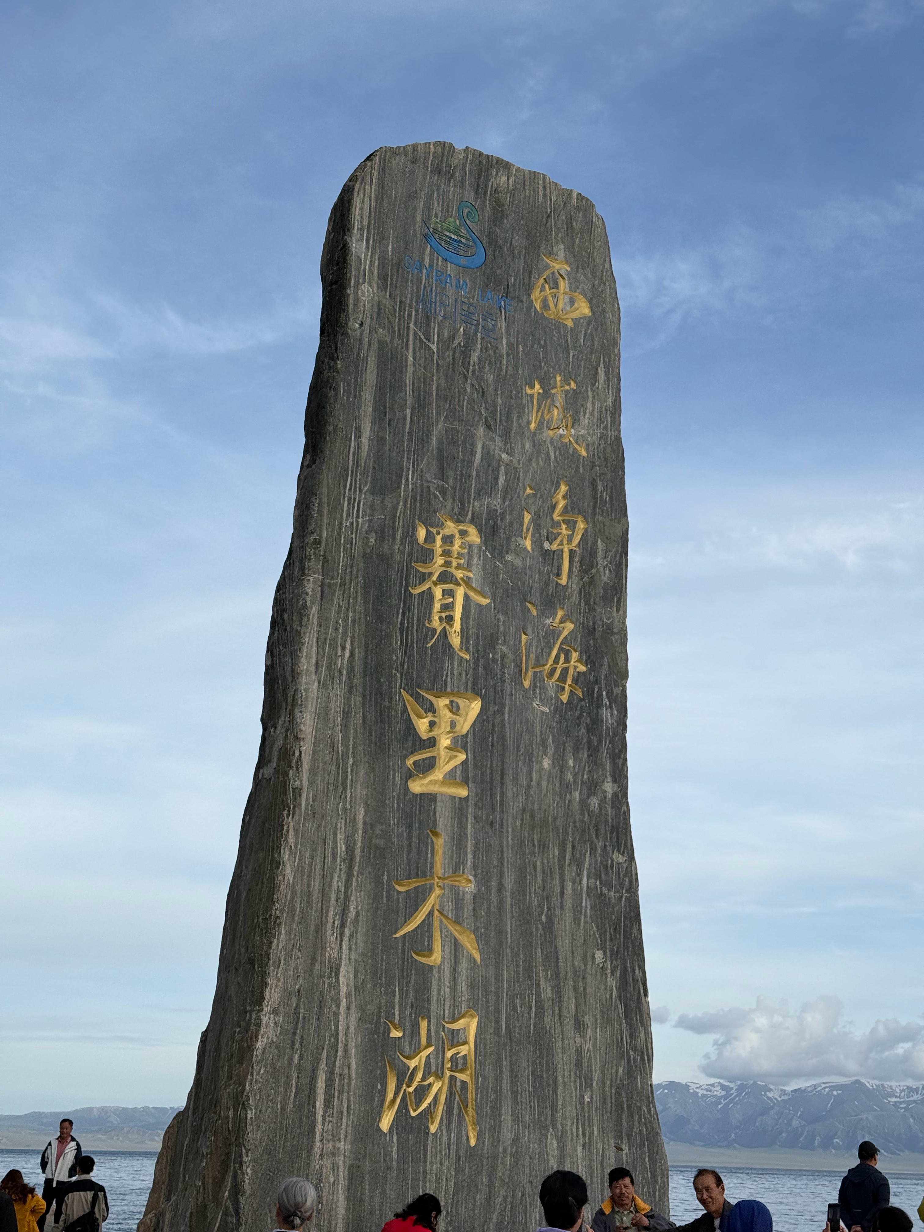 赛里木湖今年领证的去赛里木湖，可以免门票哦婚假去这里确实适合不错的选择，拍照很