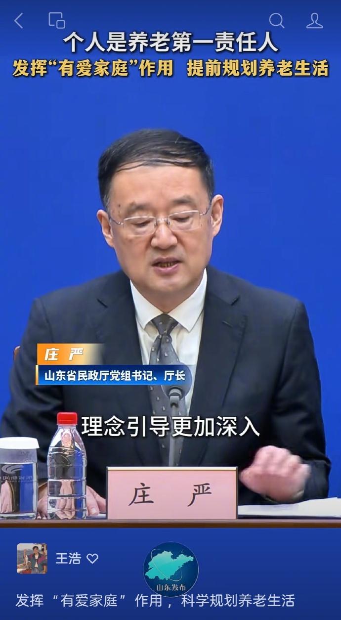 “个人是养老第一责任人”，我认为当下政府方面在舆论场上这样的宣扬，不合适。至少效