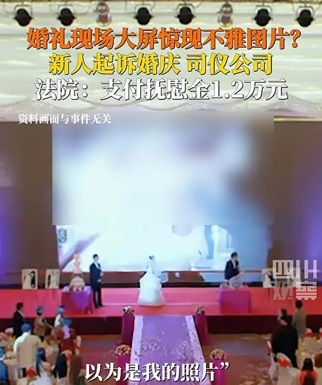 上海，一对新人正在举行婚礼，现场有600多位宾客，大屏幕正在播放新郎新娘相识相爱