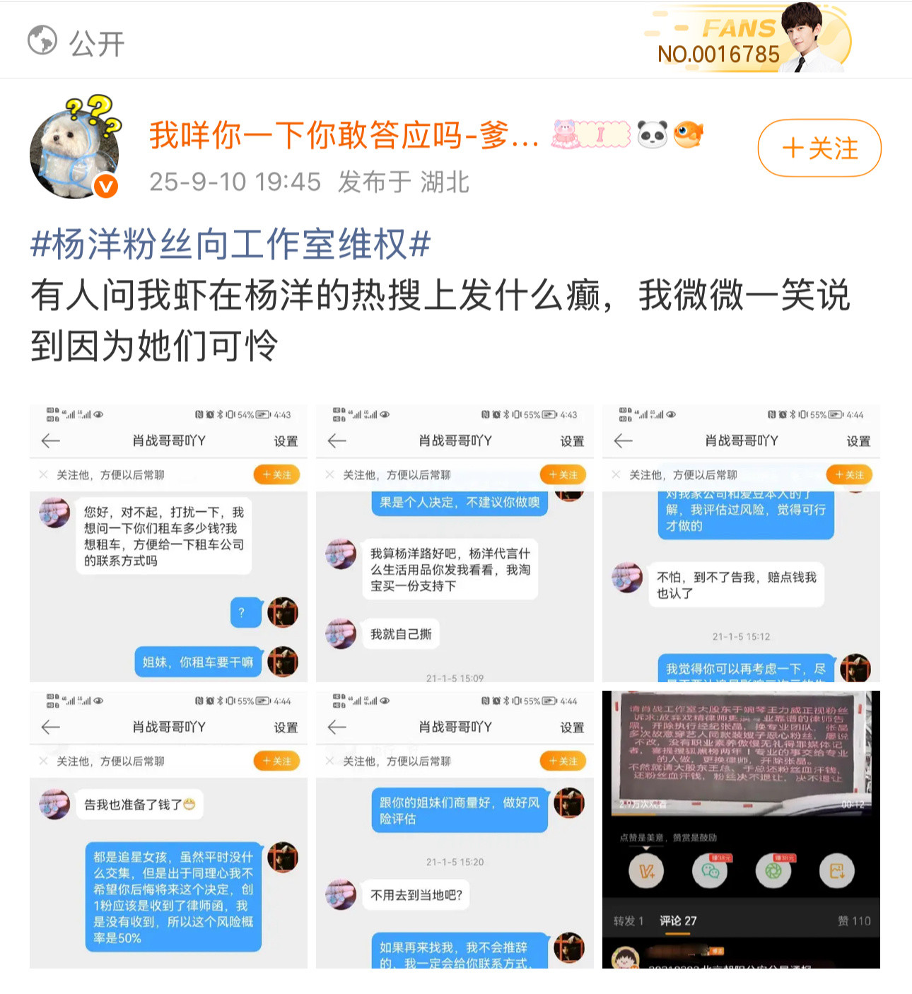 杨洋粉丝向工作室维权内娱五年一个轮回。杨洋粉丝向工作室维权，又扯出一桩陈年旧事。