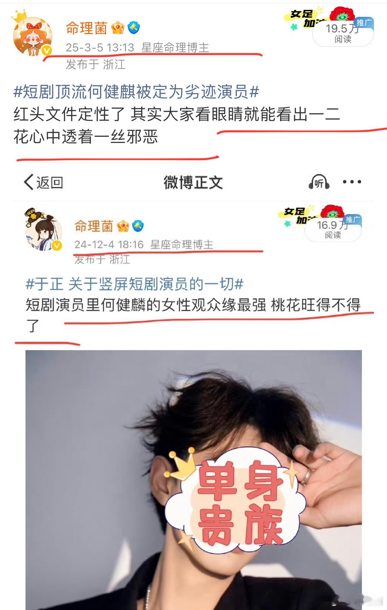 何健麒前女友长文建议自动退圈吧给自己保个平安只能说男主真的内心无比强大这都