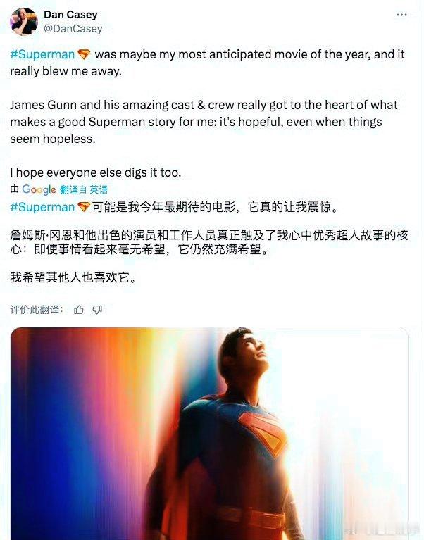 电影超人首波口碑这次《超人》不走寻常路，没有照搬老套的起源故事，而是深挖克拉