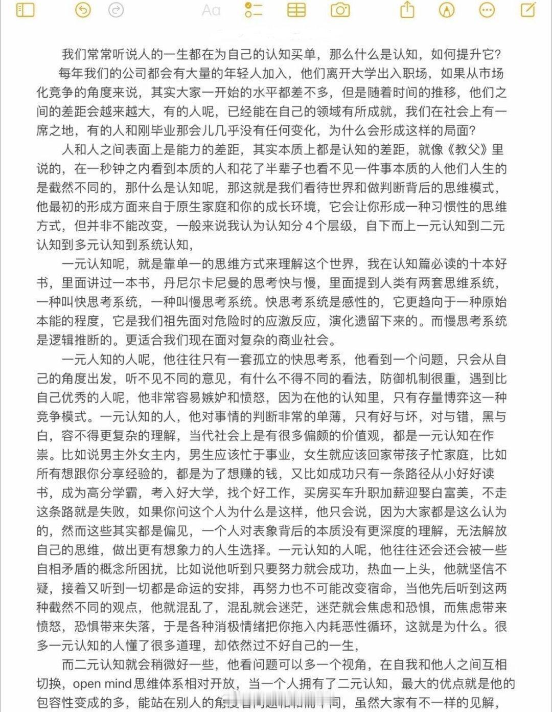 逼自己看完，会改变你的认知