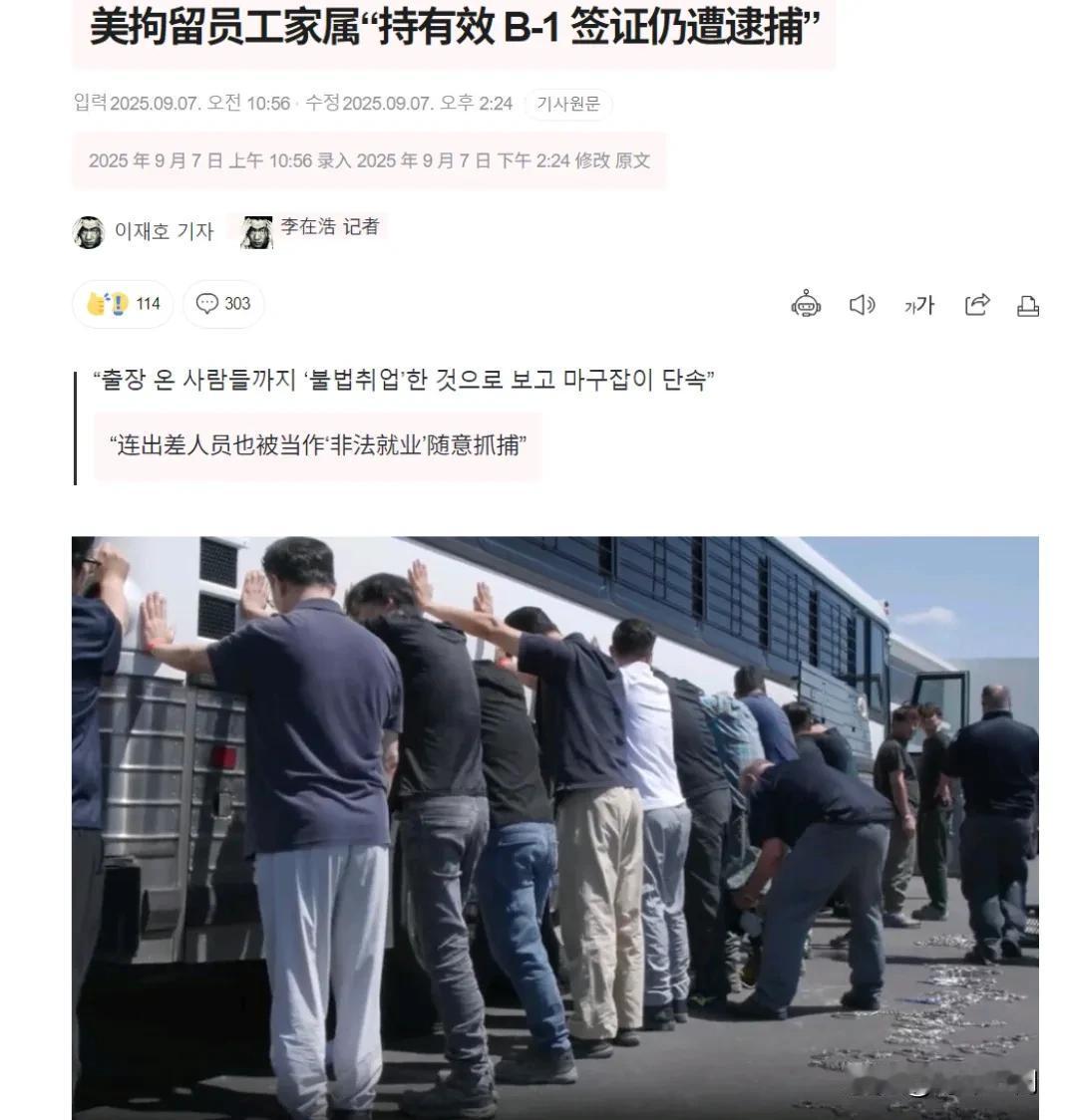 韩国媒体和韩国网友普遍对美国此举感到愤慨，反对党更是借机向李在明政府发难，李在明