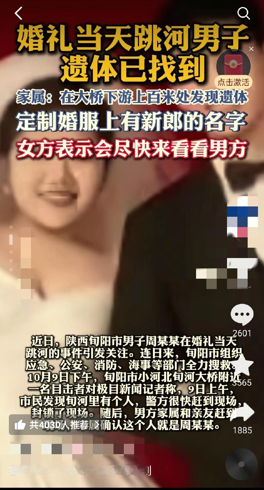 女方表示尽快来看看男方，不知道女方这段时间是怎么过来的，毕竟跳下去的是自己的