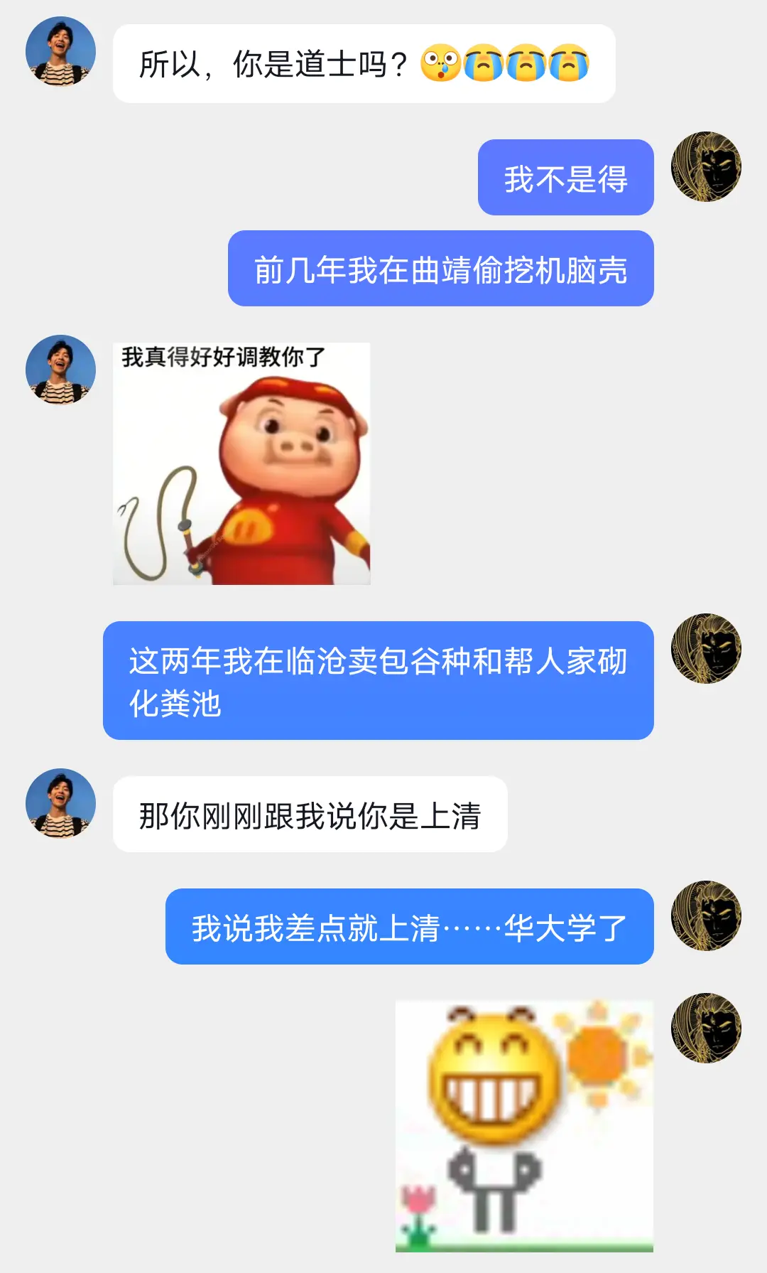 出门在外，身份职业是自己给的