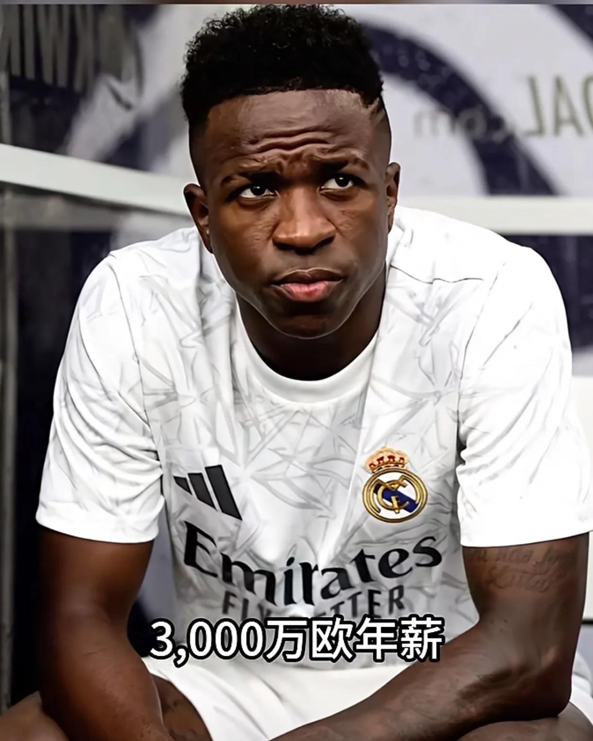 维尼休斯彻底看清了皇马的嘴脸，不给顶薪不续约，2027年自由身离队，去赚大钱！