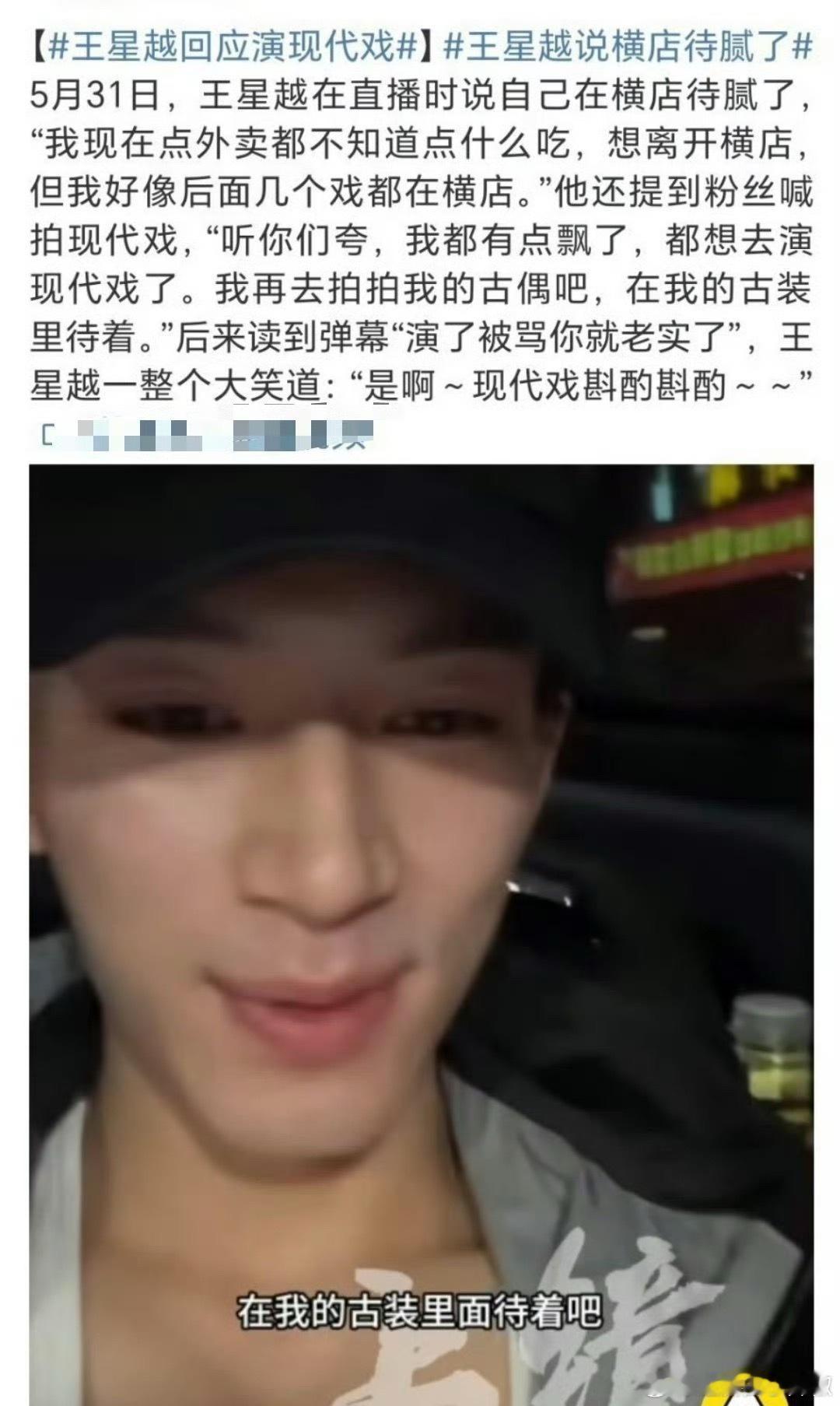 ☪️要焊在古偶里了，小小年纪就演上了一番男主​​​