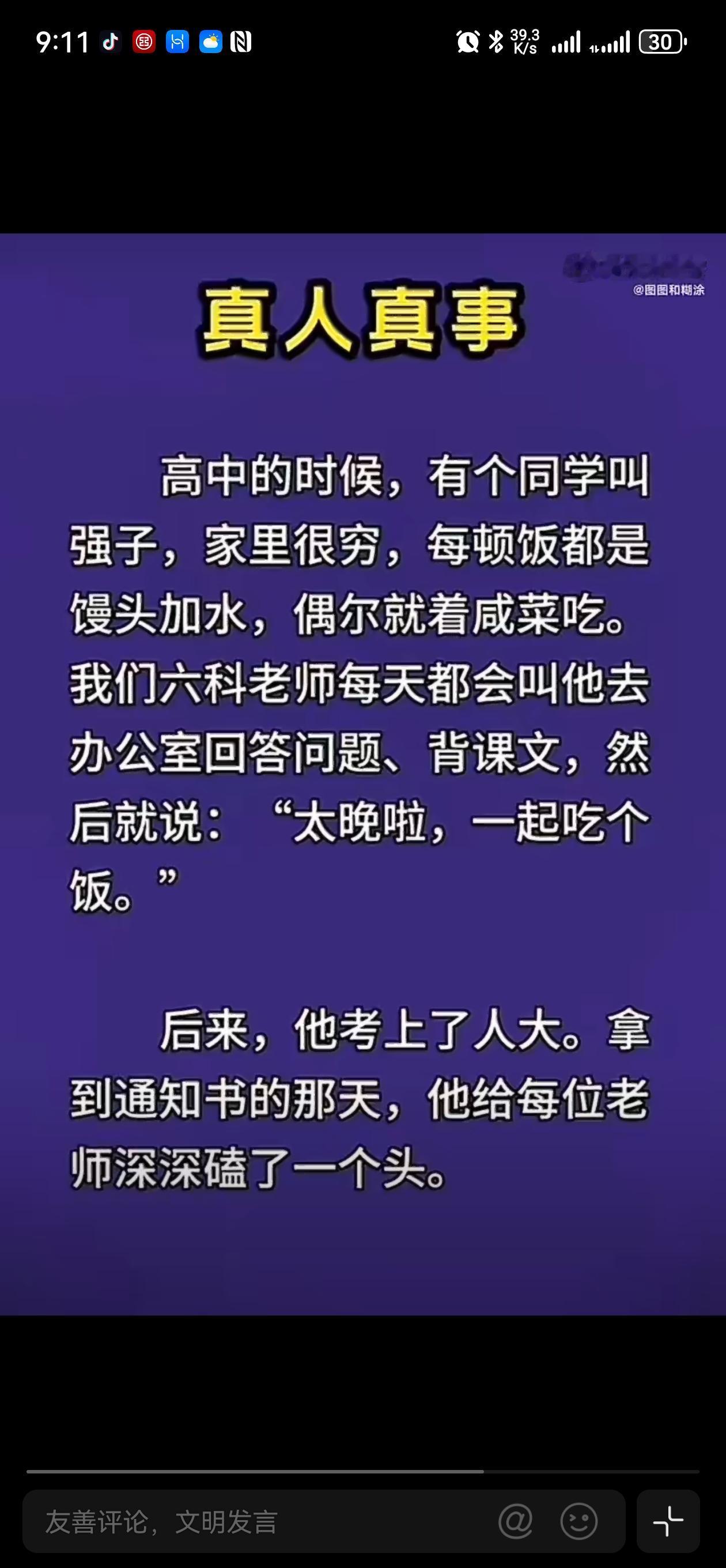 看破不说破是最大的善良
