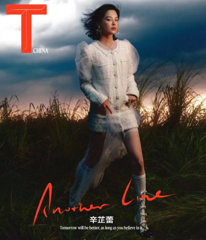 这就是大花气场吗？一本杂志到底是拍人还是拍产品，其实看的很清楚，辛芷蕾拿奖后杂
