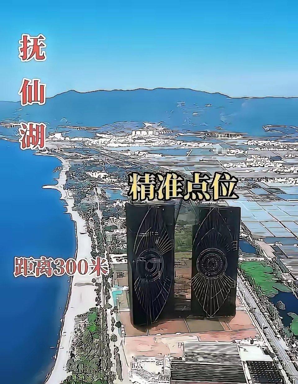 看到这两张图，算是明白抚仙湖演唱会为啥被叫停了。安全堪忧啊。