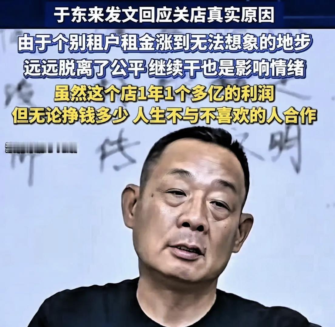 房东肠子悔青了，本想掐住胖东来命脉结果800万租金变烫手山芋房东当初大概没料到