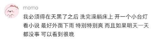 没办法在床以外的地方看小说