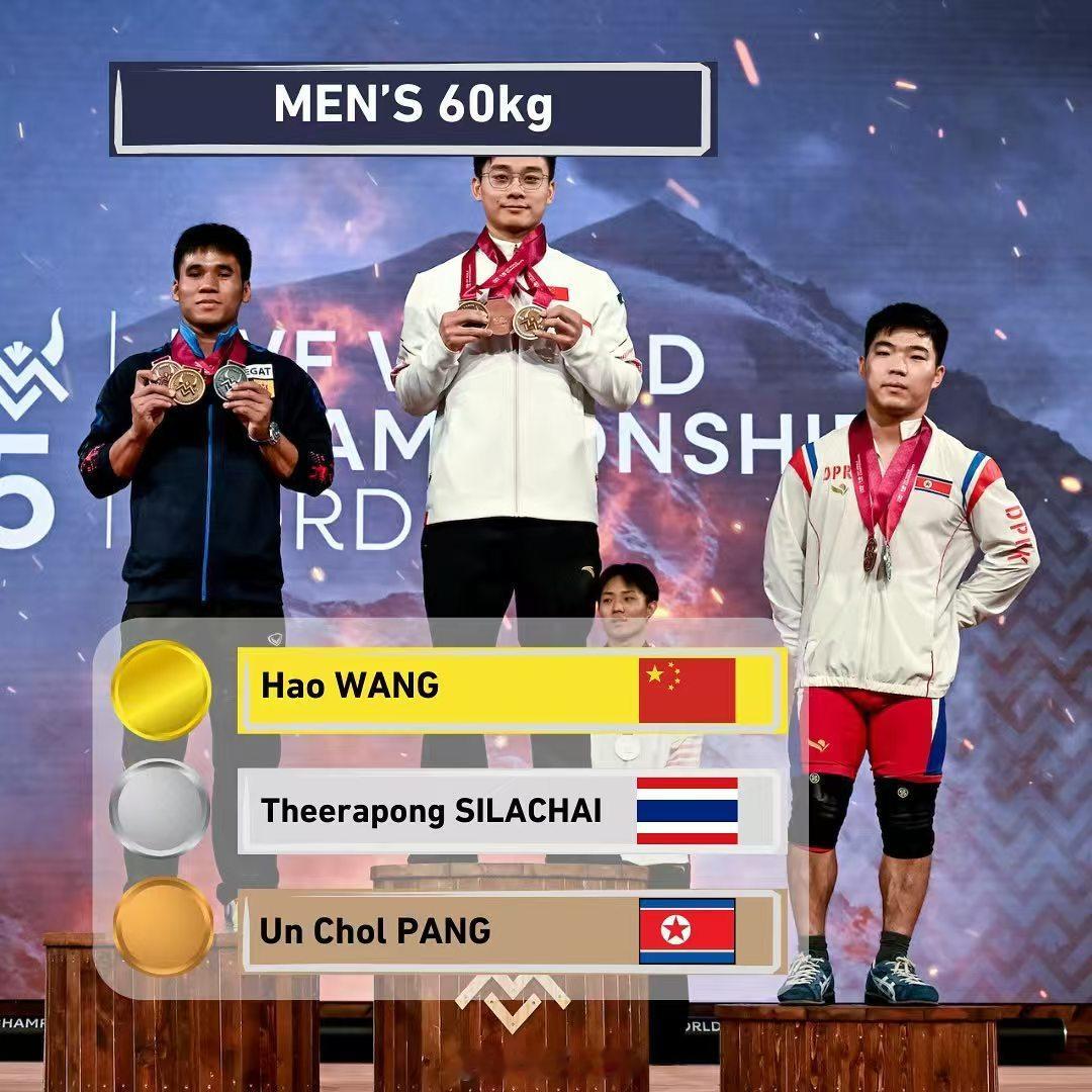 2025年🇳🇴挪威·福德世界举重锦标赛男子60公斤决赛🥇🇨🇳王浩138