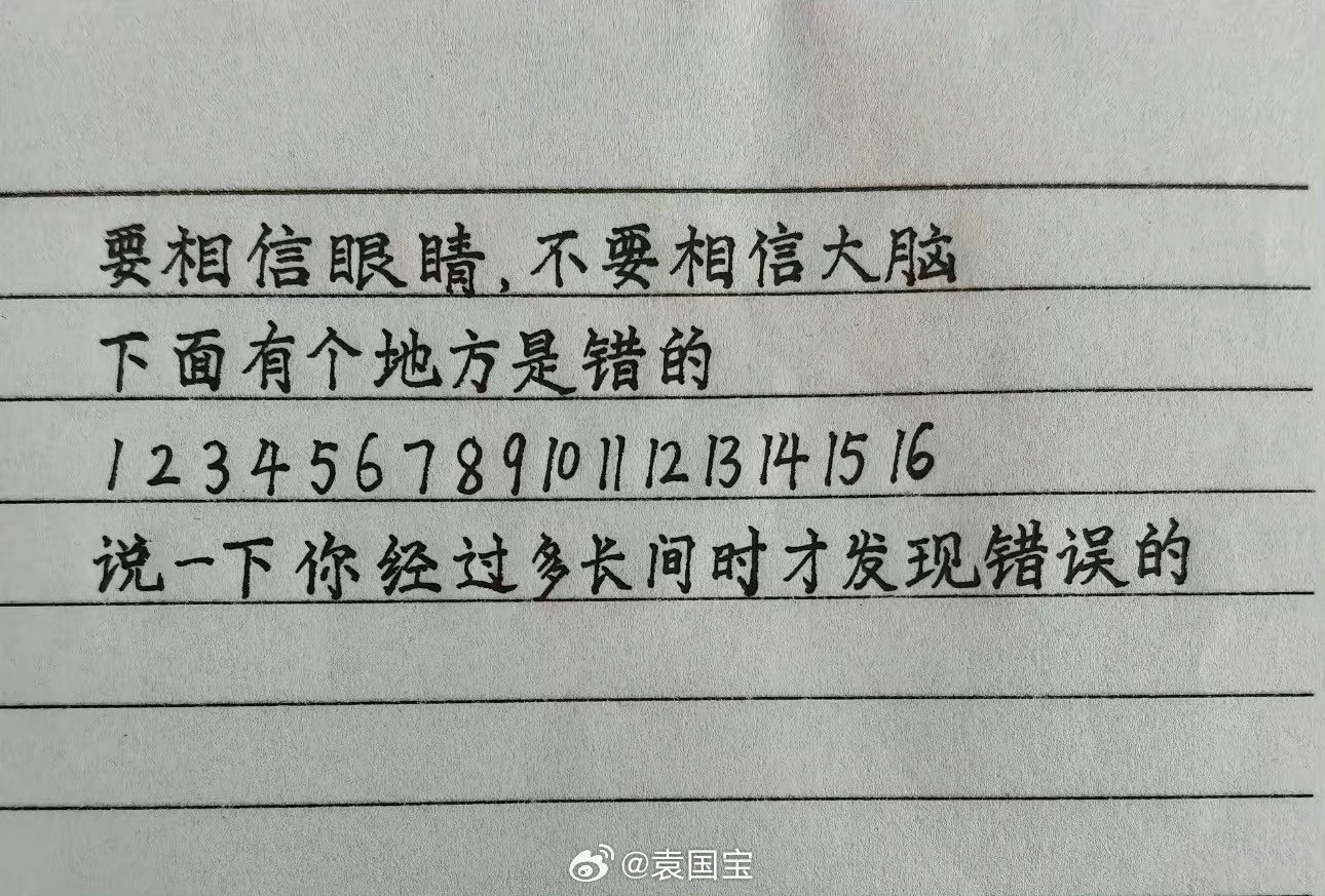 你用多了多久才看出来哪里有问题的呢？