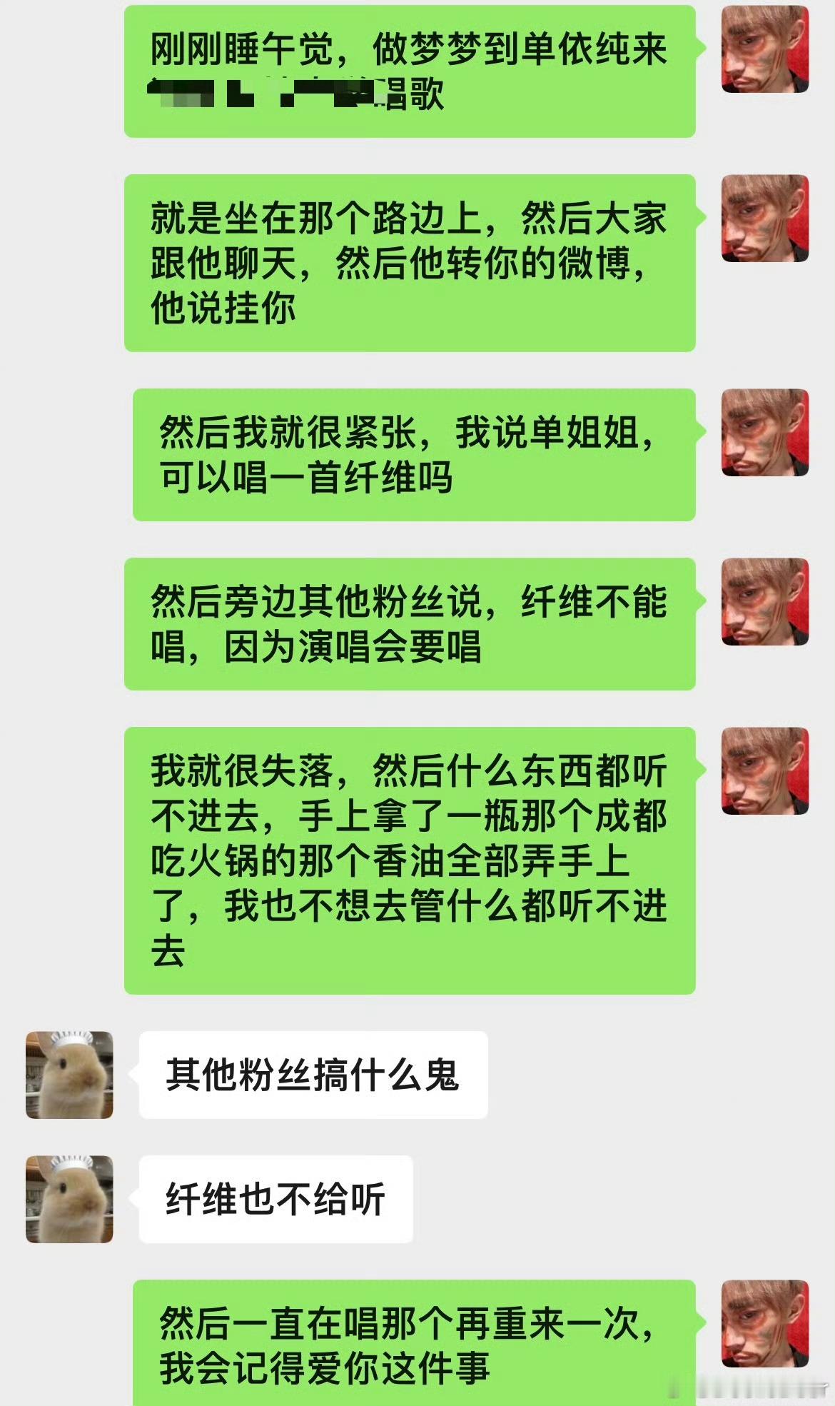 没开玩笑吧，昨天竟然真的唱了纤维。