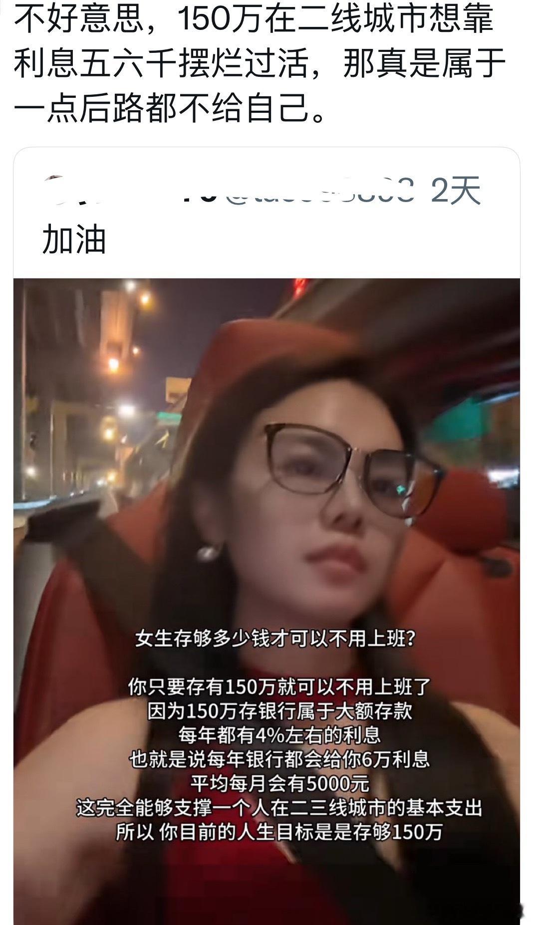 150万放在银行里，每个月利息怎么可能赚5000​​​
