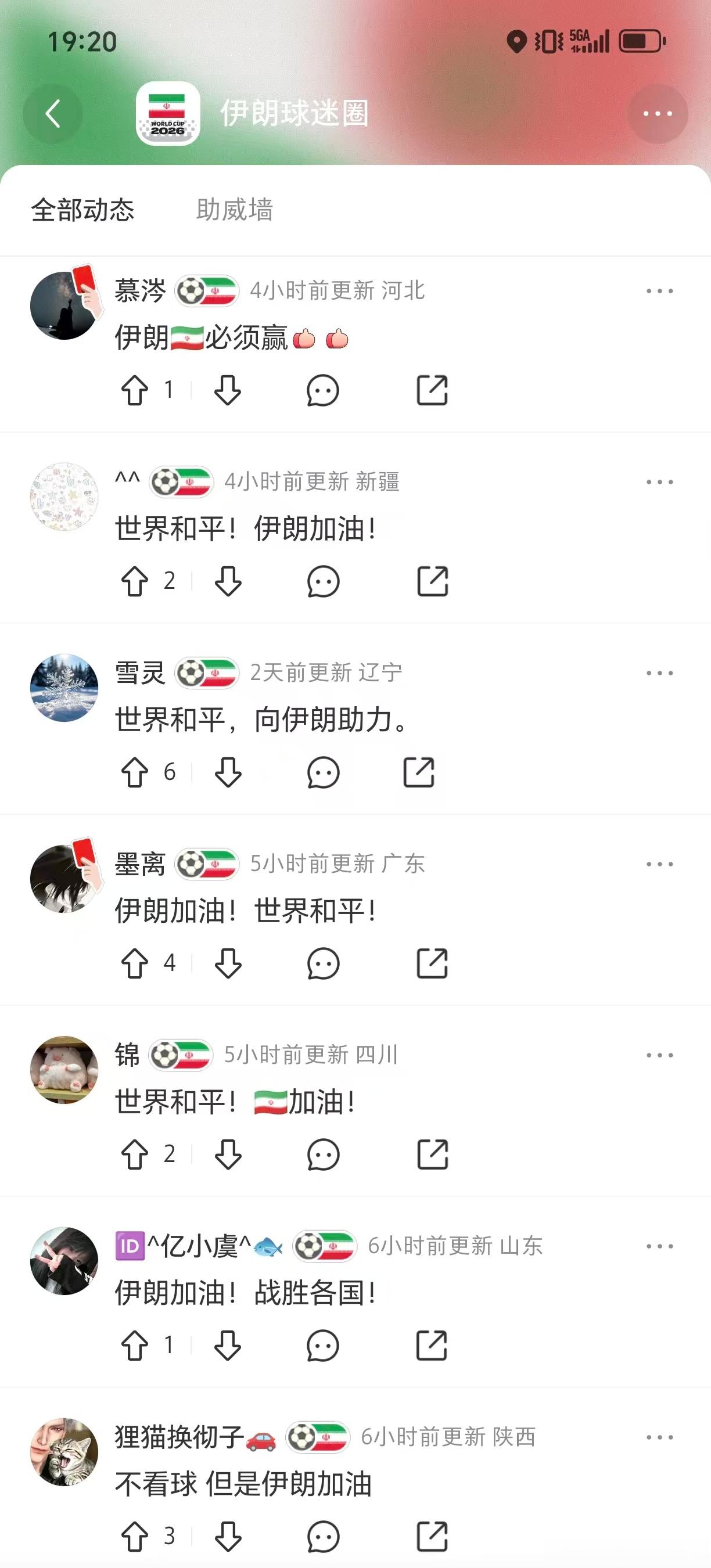 伊朗队被勒令离开美国场上是全力以赴的战士，场下却连个落脚地都保不住。这种被裹挟