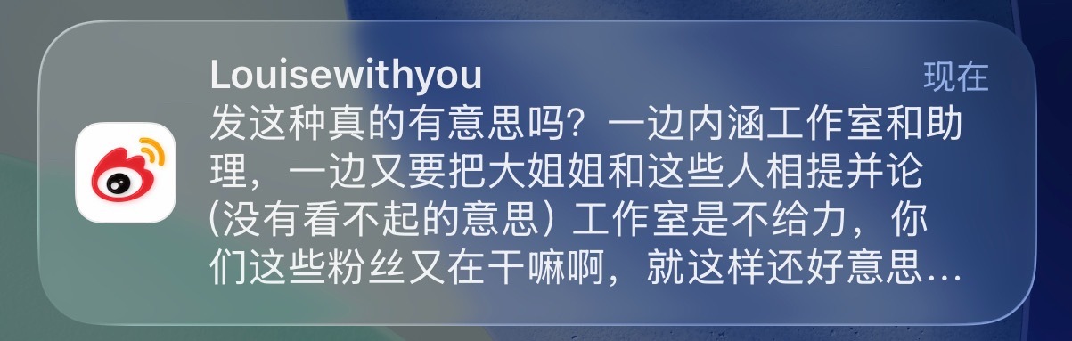 我干啥了？看综艺也不行？