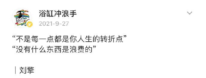 世界是个巨大的游乐场！人生最顶级的心态就是玩家心态​​​