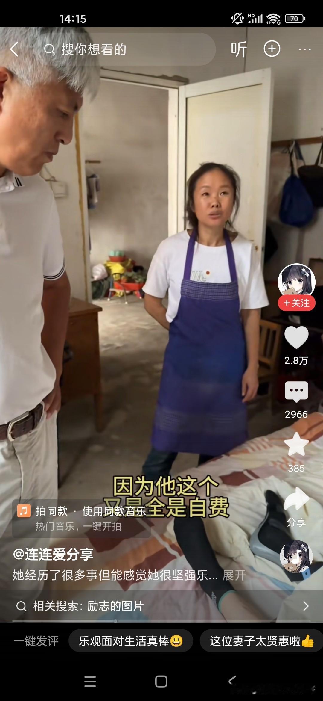 现在这么有情有义有恩的夫妻已经很少见了，她丈夫因为在建筑施工的时候从高楼上摔了下