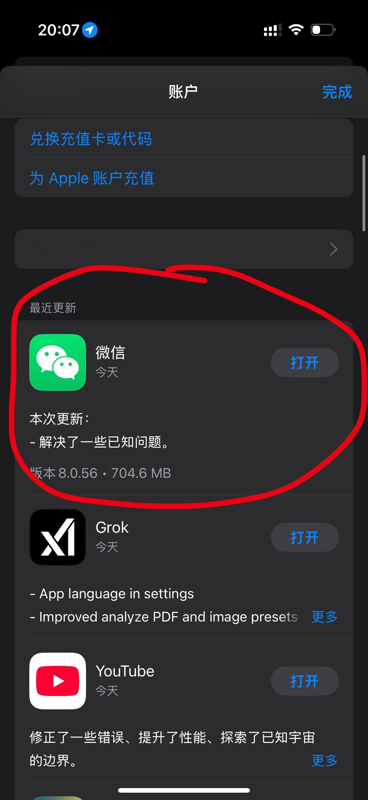 我靠！大家快去更新微信！我更新完8.0.56终于有CallKit了！！！