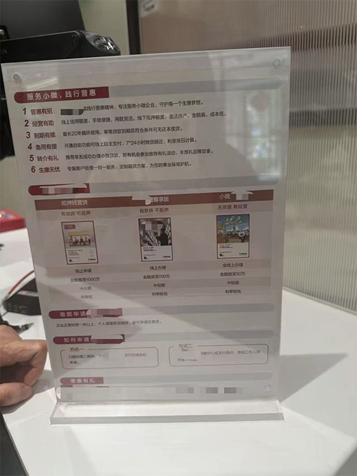 经营贷利率最低达2.35% 银行员工: 有需要可登门拜访
