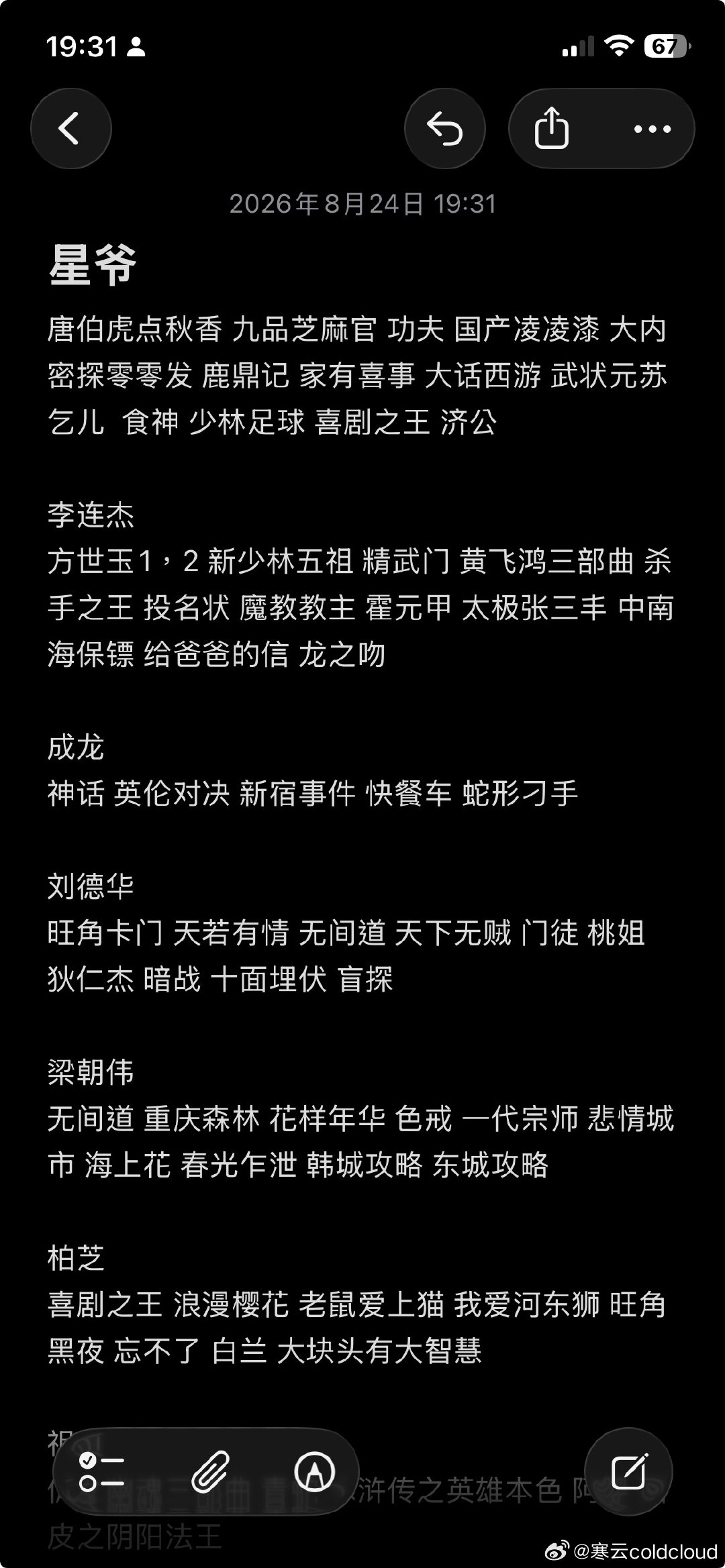 其实论经典、流传度、雅俗共赏，星爷和杰哥是最多的，他俩的这些电影大家几乎都能倒背如流，而龙叔的很多电