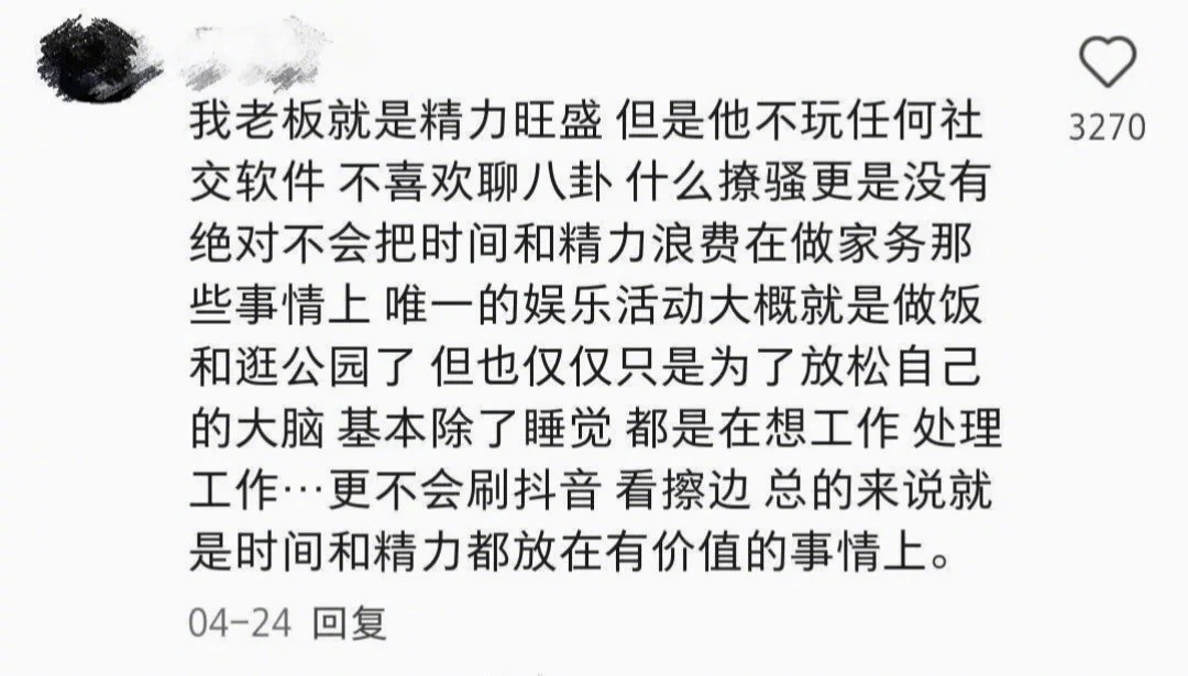 突然明白大佬们精力充沛的原因了突然明白大佬们精力充沛的原因​​​