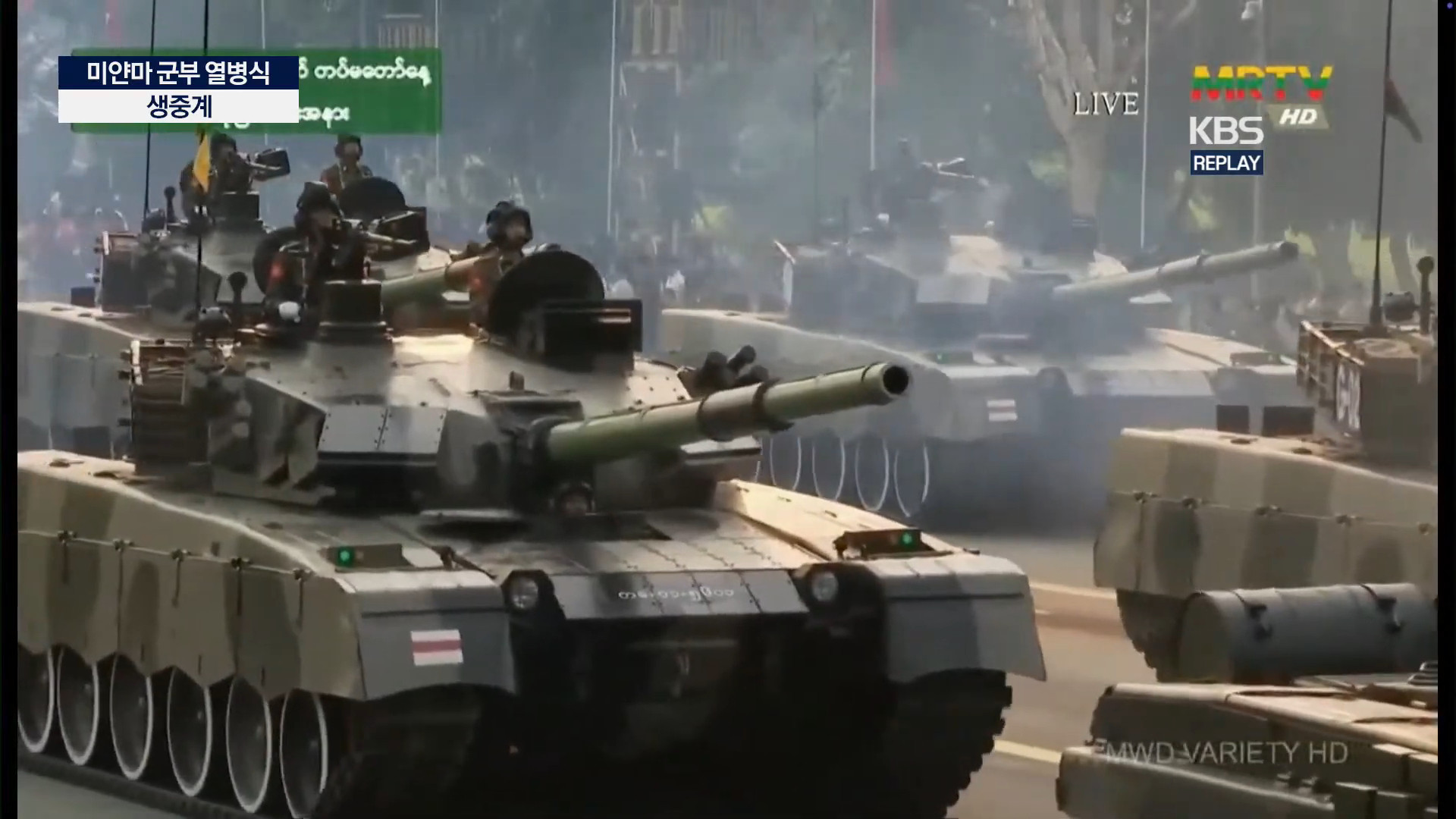 在昨日，缅甸举行了第81届缅甸武装部队日阅兵式，期间展出了多种地面主力突击装备，