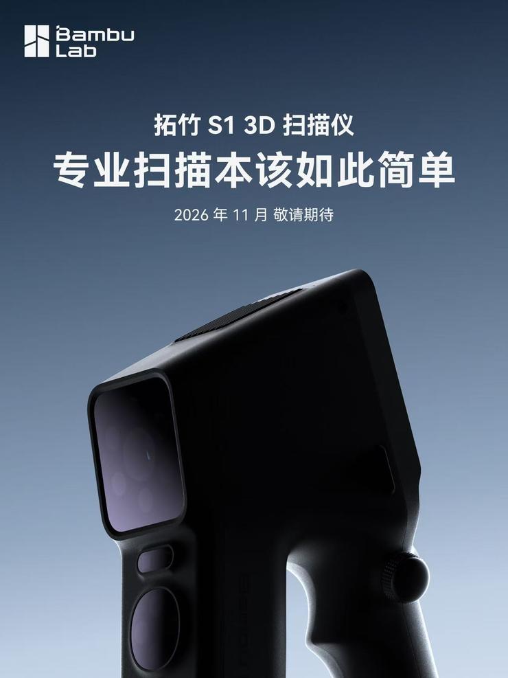 拓竹官宣首款3D扫描仪, 进军个人制造全品类