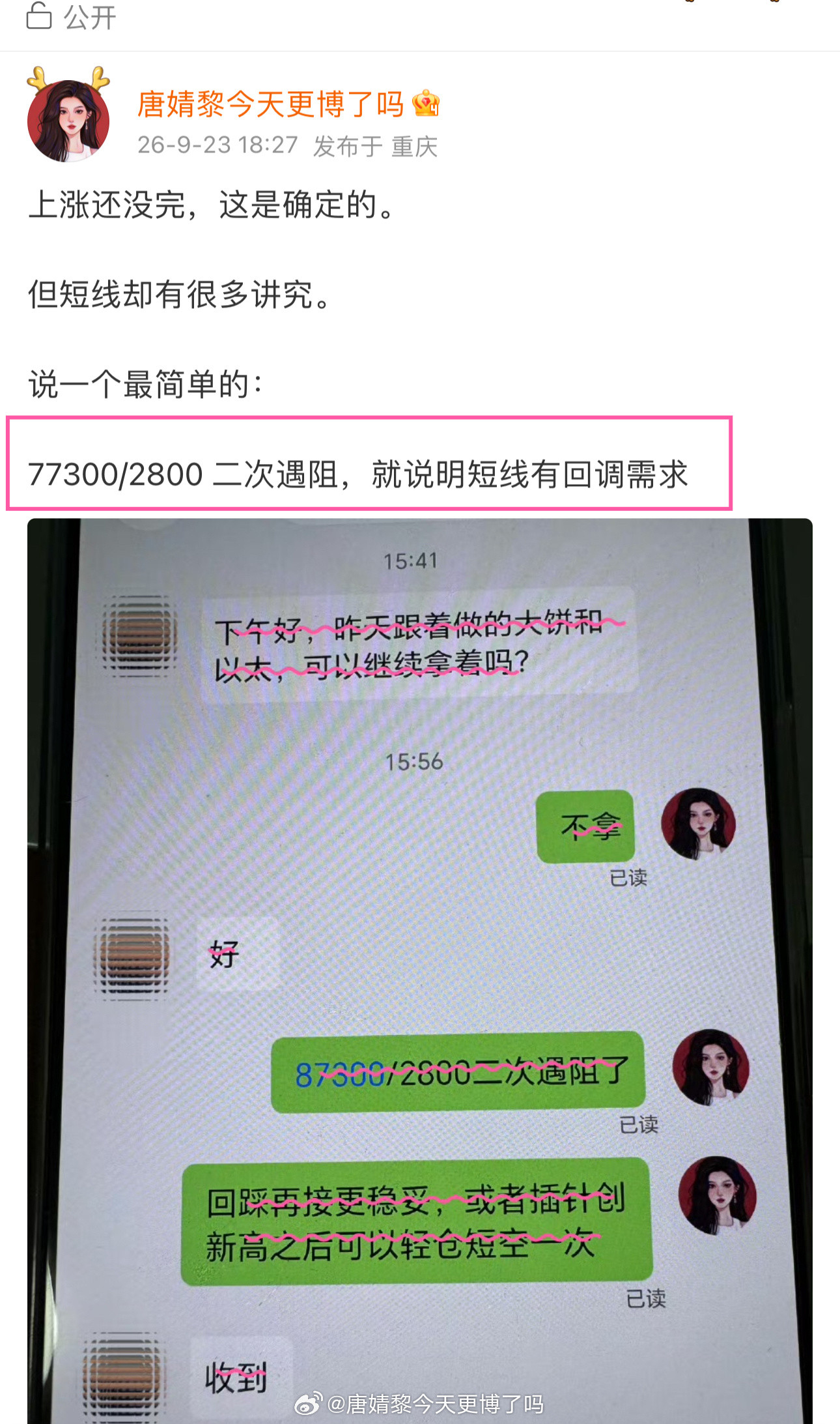 买卖，是门艺术。​​​