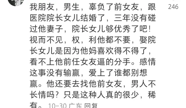 男人心底到底有没有爱情? 网友: 要指望男的恋爱脑很难