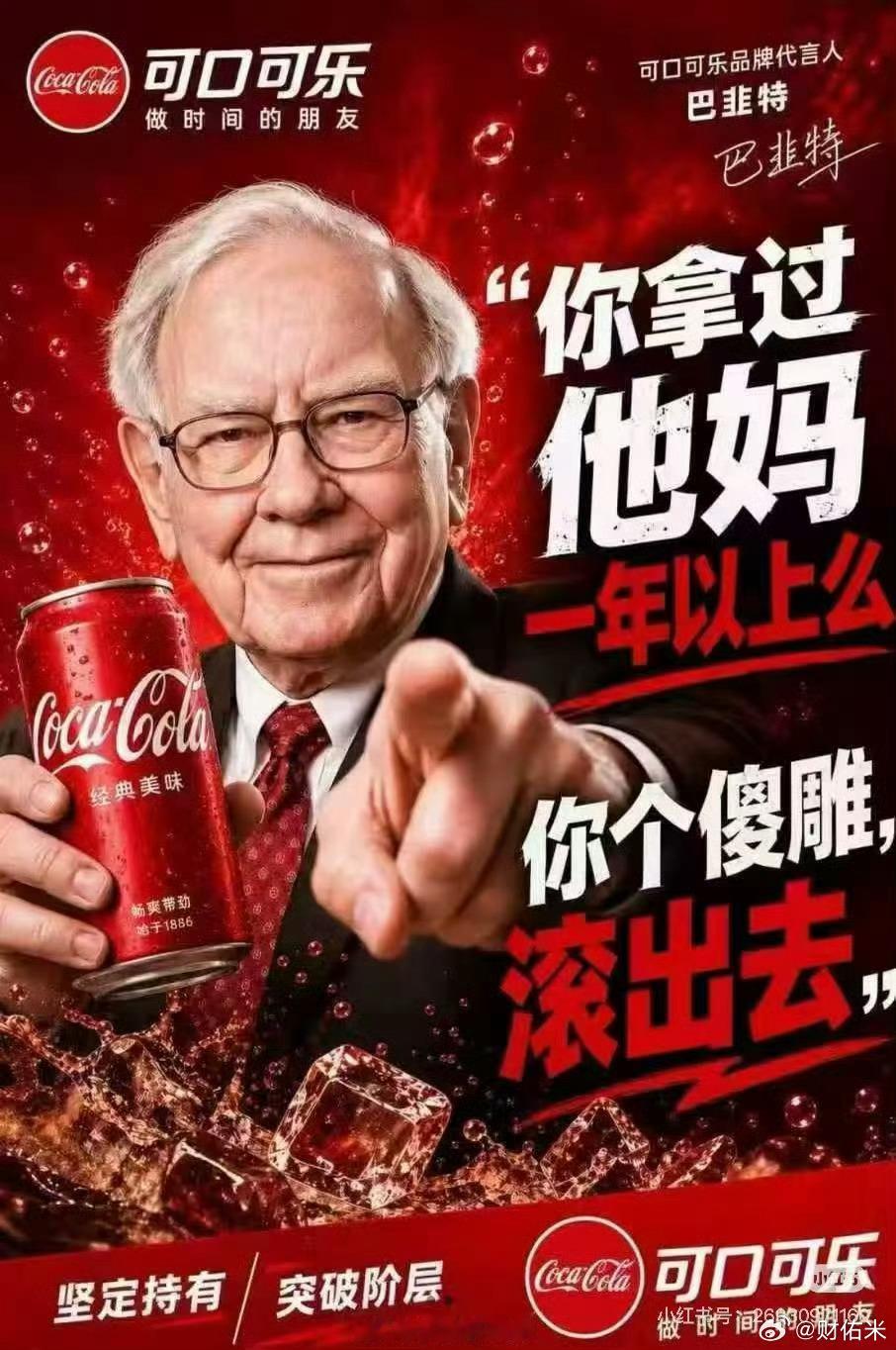 巴菲特曾说：人这一辈子，只要做对12次交易就足够了，每笔交易都能获得100%的收