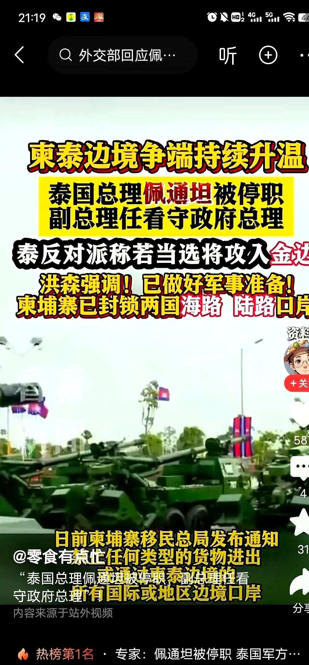 泰王不让当总理，日子安稳最重要你敢信？就因为一句话，那人