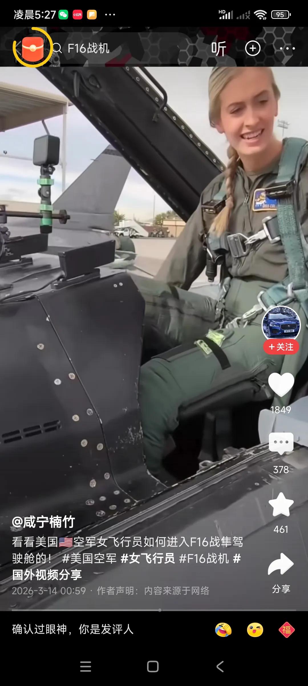 美国女兵可以留长发啊，，，还可以驾驶F16战斗机，非常自信，很放松，，，感觉战