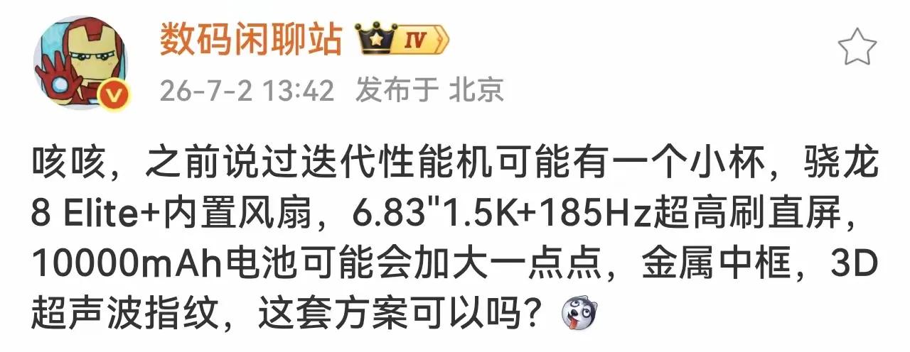 荣耀电竞新机爆料出炉，WINRT全面升级款来了，数码闲聊站最新爆料一款荣耀迭代
