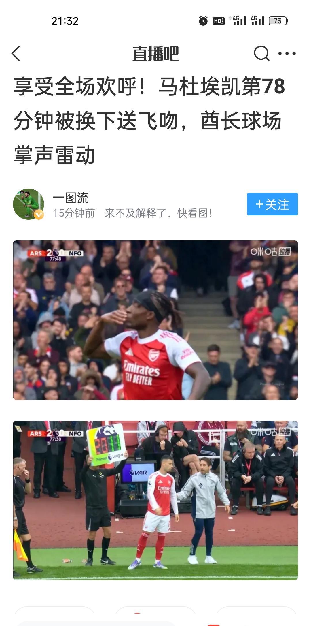 马杜埃凯本场数据：5次关键传球，4次成功过人，9次成功对抗。上赛季车子陷入阵地